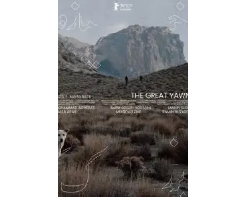 Khamyazeye bozorg  (фильм 2024) смотреть онлайн