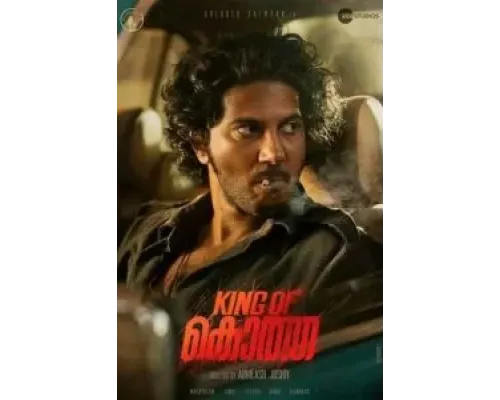 King of Kotha  (фильм 2023) смотреть онлайн