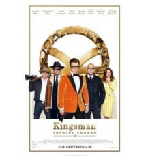 Kingsman: Золотое кольцо (2017)
