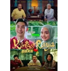 Kongsi Raya (2022)