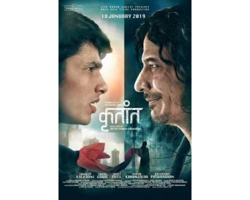 Krutant  (фильм 2019) смотреть онлайн