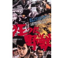 Kurutta yajû (1976)