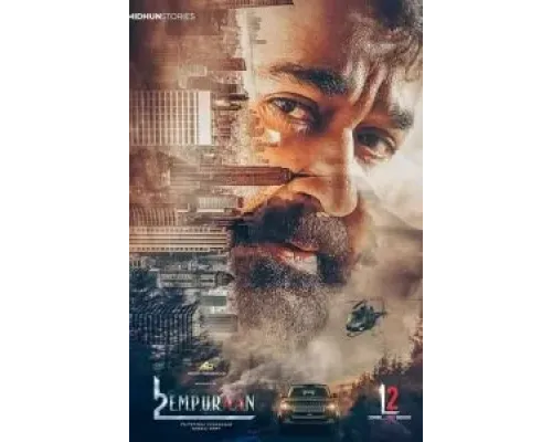 L2: Эмпураан  (фильм 2025) смотреть онлайн