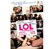 LOL [ржунимагу] (2008)