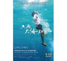 Long Time No Sea (2018)
