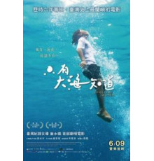 Long Time No Sea (2018)