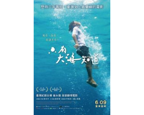 Long Time No Sea  (фильм 2018) смотреть онлайн
