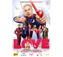Love (2020)