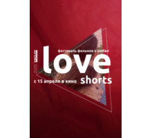 Love Shorts (2021)