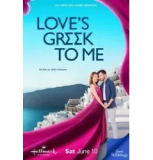 Love's Greek to Me (2023)