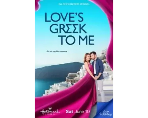 Love's Greek to Me  (фильм 2023) смотреть онлайн