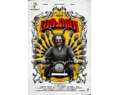 Mahaan  (фильм 2022) смотреть онлайн