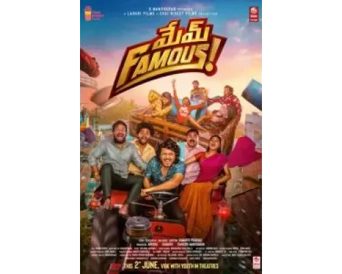 Mem Famous  (фильм 2023) смотреть онлайн