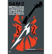 Metallica и Симфонический оркестр Сан-Франциско: S&M² (2019)