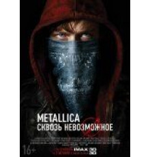 Metallica: Сквозь невозможное (2013)