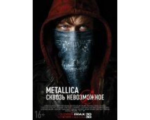 Metallica: Сквозь невозможное  (фильм 2013) смотреть онлайн