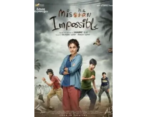 Mishan Impossible  (фильм 2022) смотреть онлайн