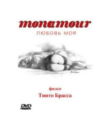 Monamour: Любовь моя (2005)