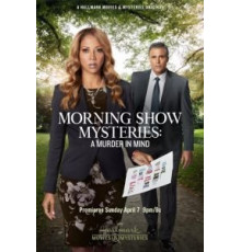 Morning Show Mysteries: A Murder in Mind (2019)