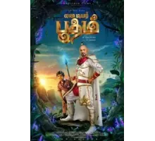 My Dear Bootham (2022)