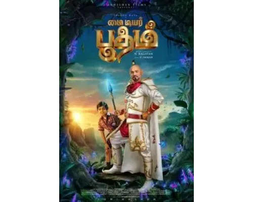 My Dear Bootham  (фильм 2022) смотреть онлайн