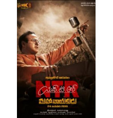 NTR: Mahanayakudu (2019)