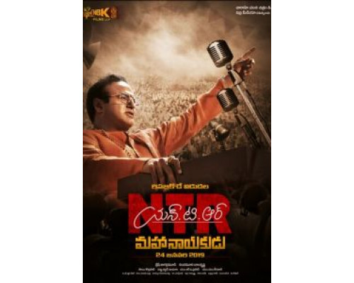 NTR: Mahanayakudu  (фильм 2019) смотреть онлайн