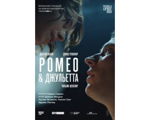 NT: Ромео & Джульетта  (фильм 2021) смотреть онлайн