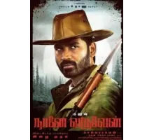 Naane Varuven (2022)