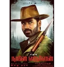 Naane Varuven (2022)