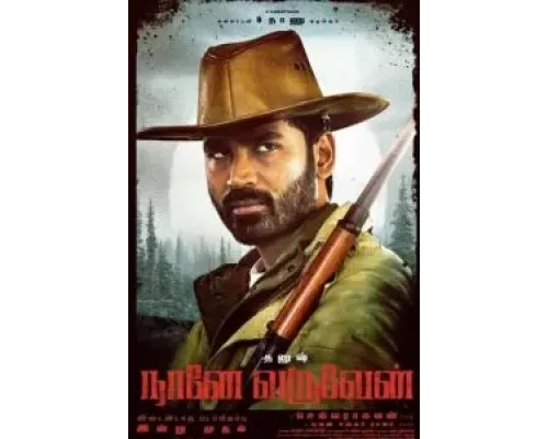 Naane Varuven  (фильм 2022) смотреть онлайн