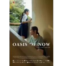 Oasis of Now (2023)