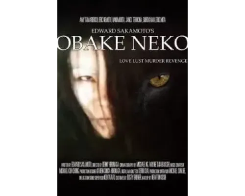 Obake Neko  (фильм 2023) смотреть онлайн