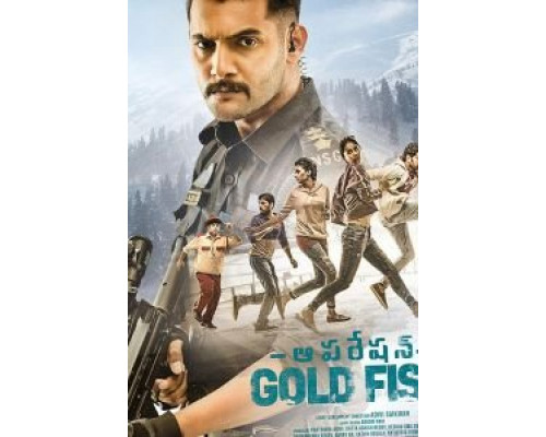 Operation Gold Fish  (фильм 2019) смотреть онлайн