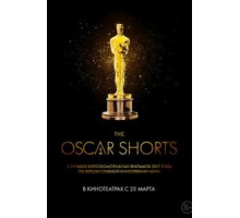 Oscar Shorts 2017: Фильмы (2017)