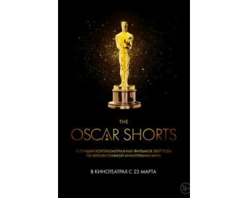 Oscar Shorts 2017: Фильмы  (фильм 2017) смотреть онлайн