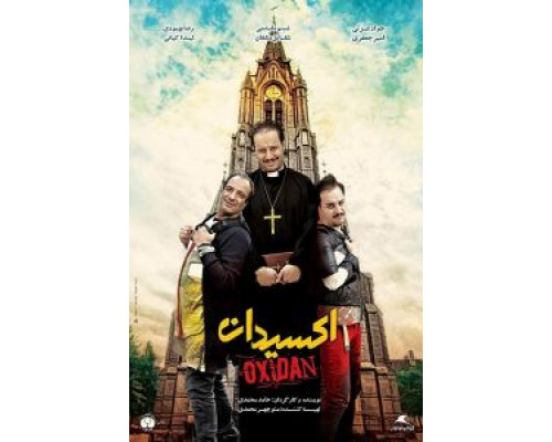 Oxidan  (фильм 2017) смотреть онлайн