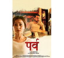 Parva (2017)