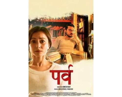 Parva  (фильм 2017) смотреть онлайн