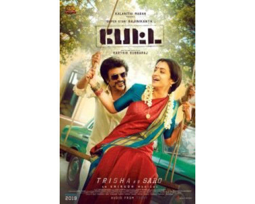 Petta  (фильм 2019) смотреть онлайн