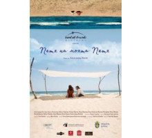 Petya na moyata Petya (2021)