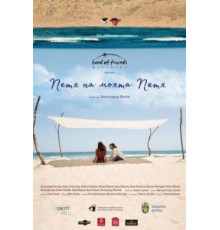 Petya na moyata Petya (2021)