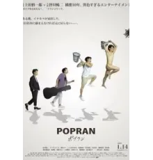 Popran (2022)