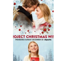 Project Christmas Wish (2020)