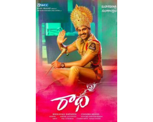 Radha  (фильм 2017) смотреть онлайн