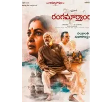 Ranga Marthanda (2023)