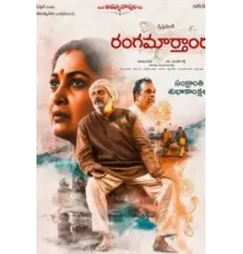 Ranga Marthanda (2023)