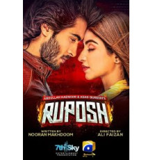 Ruposh (2022)