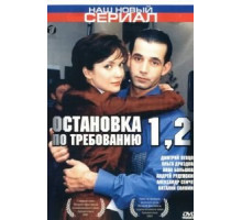 SOS над тайгой (1976)