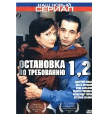 SOS над тайгой (1976)